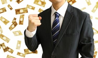 「過払い金」とは？「過払い金の基礎」から借金返済の取り戻しに成功した方のポイントまで整理して教えます