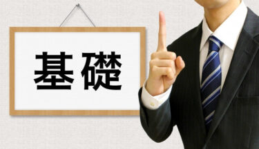 借入目的・資金使途で銀行融資の可否が決まる！？知らないと危険な意外な事実