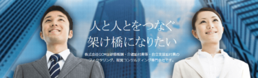 【ファクタリング会社選び】GCMのサービスの特徴とメリット・デメリット