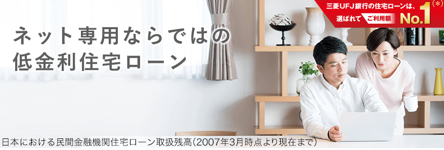 住宅ローン5000万円を借入して良い人とは 借入可能な年収や必要返済額が解る